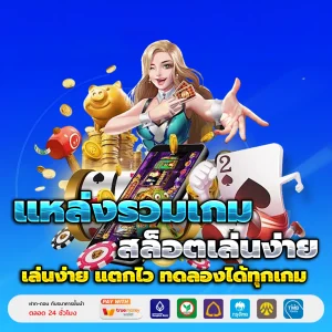 เข้า เว็บสล็อต 777 รับ วอ ล เลท