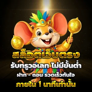 เว็บสล็อต777วอเลท