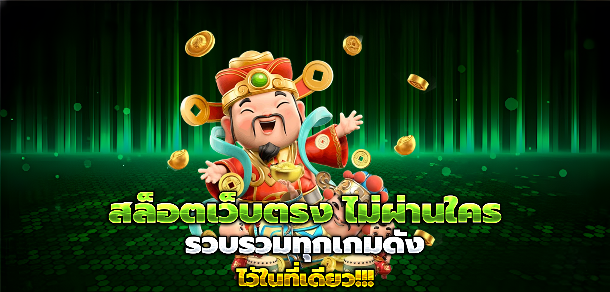 สล็อต 777 ผ่าน วอ เลท