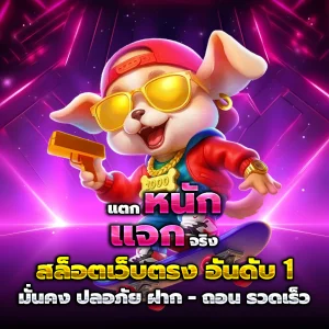 สล็อต 777 ผ่านวอเลท